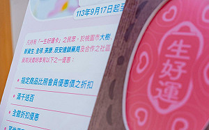 加速「一生好運卡」申辦流程 桃市加碼凍卵營養補助金全台最高