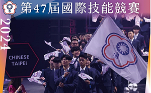 2024國際技能競賽 勞動部：我國獲43面獎牌將頒發1330萬元獎金