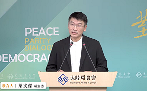 高管遭「邊控」 陸委會：要問台塑 可能因刑事犯罪被留置調查