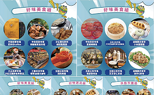 「新北好市節」人氣攤位票選出爐 中獎者把握9/24前完成領獎