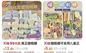 中國蠟瓶糖悄悄改名「蠟皮糖」繼續賣 被發現後又銷聲匿跡