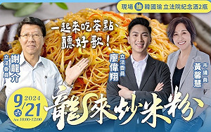 廖偉翔服務處成立茶會出奇招  抽大禮-韓國瑜親簽版紀念酒