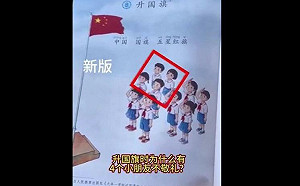 (影) 抓到4個滲透「小間諜」? 中國小學教材出包 升旗典禮竟有學生不敬禮