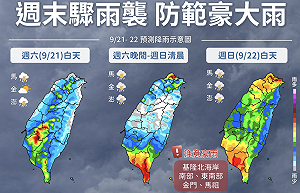 雨彈將灌全台!熱帶擾動影響 週日降雨高峰.南部一片紅