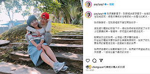 原說好許家蓓化療完辦婚禮 吳沛憶發文悼念:要牽著妳的手交給菩薩了