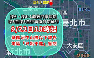 台北市持續強降雨一覽   蔣萬安指示水門晚間6點起「只出不進」 10點開始拖吊