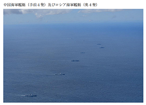 日本防衛省:中俄第5次海上聯合巡航 8+1艘軍艦穿宗谷海峽進入太平洋