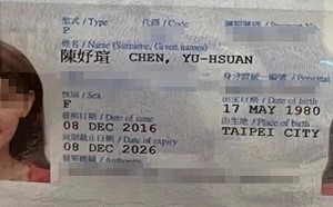 護照顯示她是台灣人! 涉誘2中企高管赴菲綁架殺害 「李娜」逃往首爾被捕