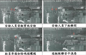重大經濟罪犯朱國榮棄保潛逃被監院糾正 海巡署:法規訂有高密度查艙標準