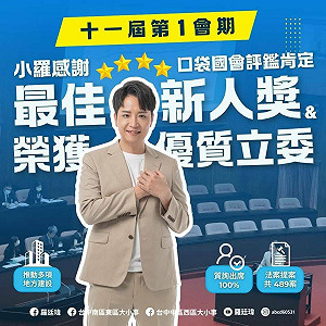 擋預算表決未舉手公開致歉 羅廷瑋:從政以來最大的打擊