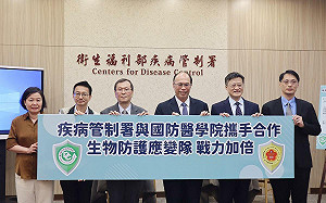 疾管署攜手國防醫學院　強化生物恐攻應變能力