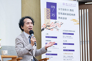 日「選舉之神」客座新竹清華  小笠原欣幸鍾情三寶飯