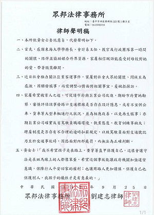 女兒命喪公車輪下 媽媽:不希望孩子走在路上要穿盔甲保護自己