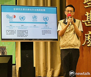 5年將投入近19億 減成人用抗生素5%用量、降10%超級細菌感染率
