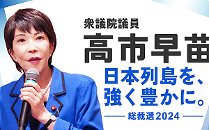 日本自民黨總裁選舉今開跑　麻生太郎出面挺高市早苗