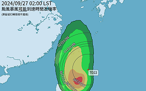 準山陀兒恐發海警！專家曝3條件：強度至少達中颱以上