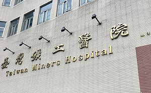 「倒在自已最熱愛的戰場」 黎慶福院長搶救病患後辭世 重症醫陳志金發文悼念！