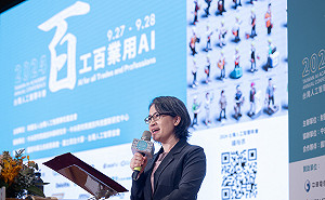 台灣人工智慧年會開幕 蕭美琴:運用AI讓百工百業發展