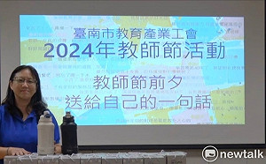 南市教育產業工會辦理教師節活動  邀請老師在教師節前寫下一句話