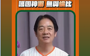 「嘟嘟」潘威倫引退賽　資深獅迷賴清德影片致意：我會在總統府等你