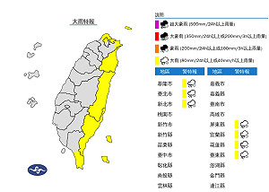 輕颱山陀兒08:30發海警 環流發威7縣市大雨特報