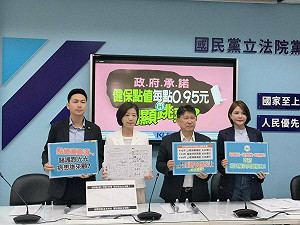 健保點值0.95元跳票 藍黨團:賴清德翻臉比翻書還快