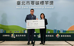 金融圈帶頭淨零減碳！合庫獲2024「臺北市零碳標竿獎」優等獎