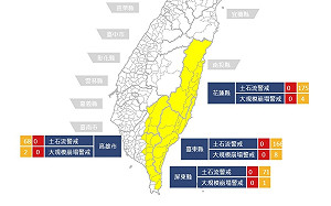 山陀兒颱風襲台 土石流黃色警戒480條、大規模崩塌黃色警戒15處