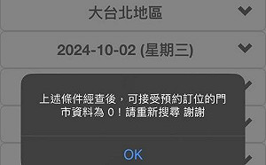 蔣萬安喊話市民待在家 北市連鎖KTV被搶訂一空