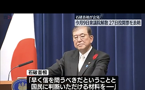劉黎兒觀點》27日眾議員大選 自民黨準備下野了？ 