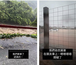 山陀兒颱風印金山暴洪 孫安佐等人棄車險象環生