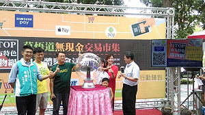 全台首場無現金交易市集  草悟道開跑