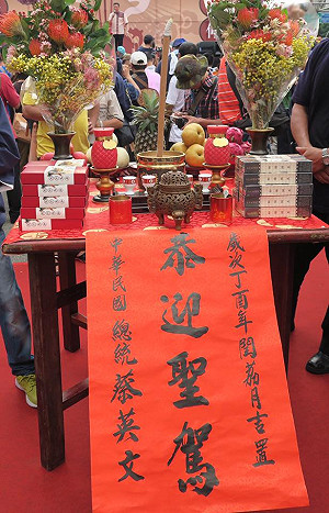 總統府委託設香案？府：與府沒有關係