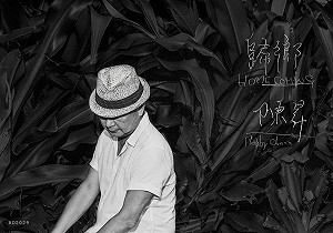 梁岱琦觀點》陳昇「歸鄉」唱出心裡那條回家的路