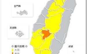 快訊》豪雨特報   嘉義、雲林、南投山區嚴防豪大雨