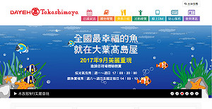 上網跟熱帶魚互動  百貨公司用水族箱添話題