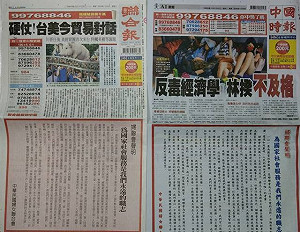 婦聯會登報為爭議劃句點  將轉型為基金會