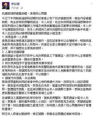 衛福部對長庚案避重就輕？李石增明將反擊