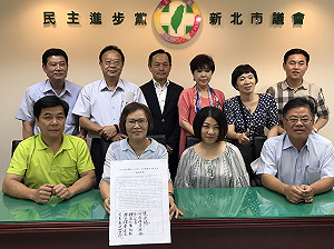 民進黨新北議會黨團  提案特赦扁