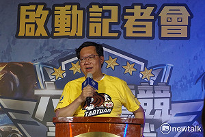 六都爭霸戰啟動   鄭文燦：讓電競帶動產業