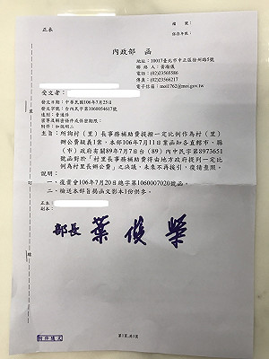 獨家》村里長每月加發4000元   軍公教抗議綁樁