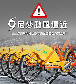 快訊》颱風來襲　YouBike今晚暫停營運