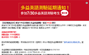 尼莎颱風擾全台   30日多益測驗延期