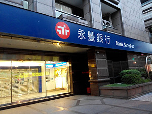 永豐金前八月獲利166億元創同期新高  EPS為1.31元
