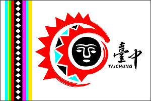 創全國之先  中市八月一日升原住民旗