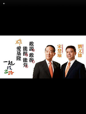 人物》劉文雄辭世  宋楚瑜再失股肱