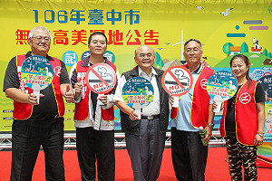 高美濕地別哈菸  11月起開始取締