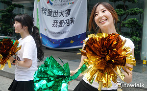 內科快閃活動   千人挺身支持世大運