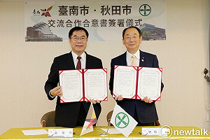 秋田市長率竿燈祭團隊來台南  與黃偉哲簽署交流合作合意書