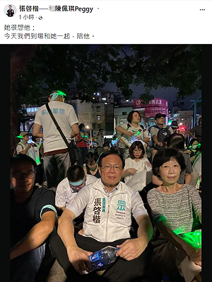 鋼鐵小草挺柯集結 陳佩琪現身守夜 張啟楷:陪她一起守護阿北